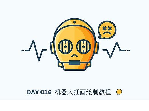 机器人插画绘制教程