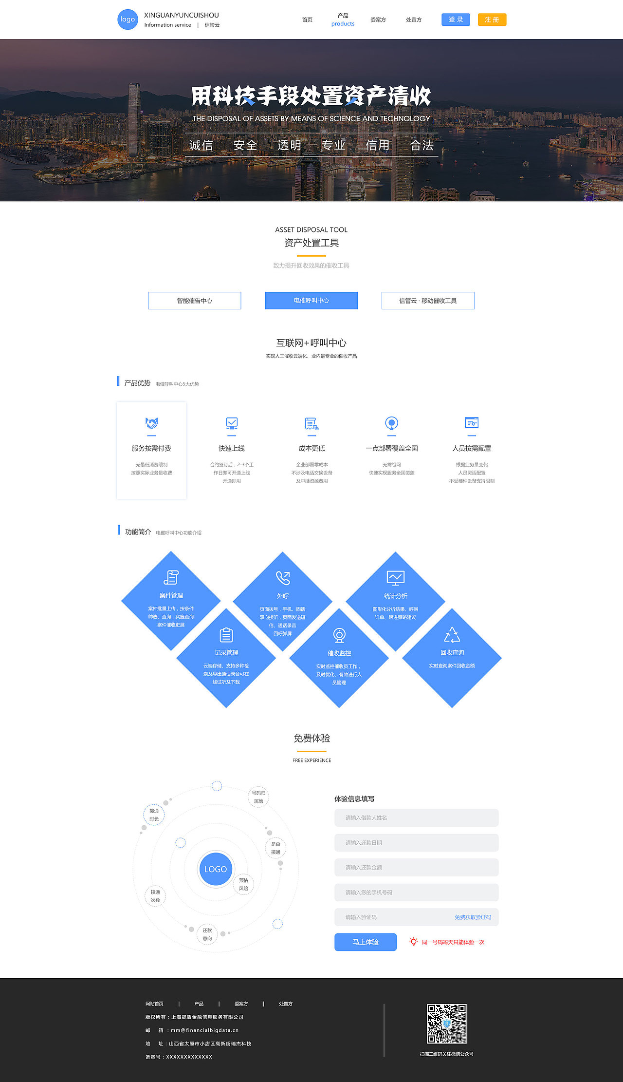 催收官网（图ZMTA1NjI0MzQw） - 企业官网 - 站酷设计师时髦de芒果原创素材 - 站酷ZCOOL