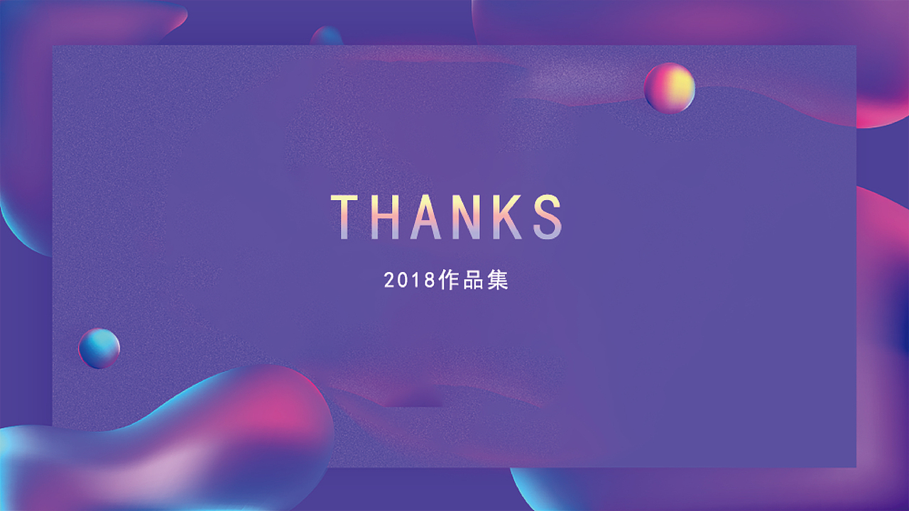 我的个人简历,年度总结