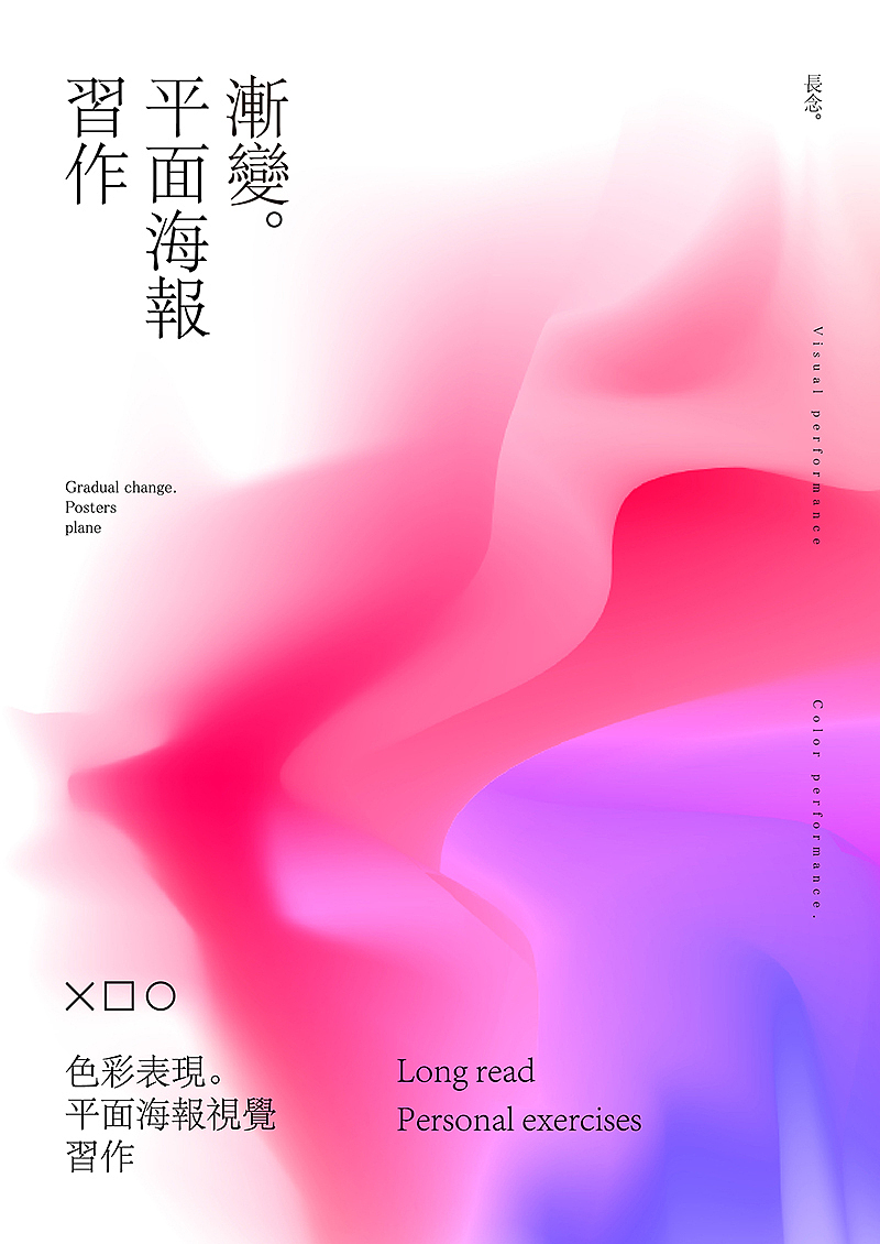 个人海报作品（图ZMTI4NjMyMTQ4） - 海报 - 站酷设计师长念原创素材 - 站酷ZCOOL