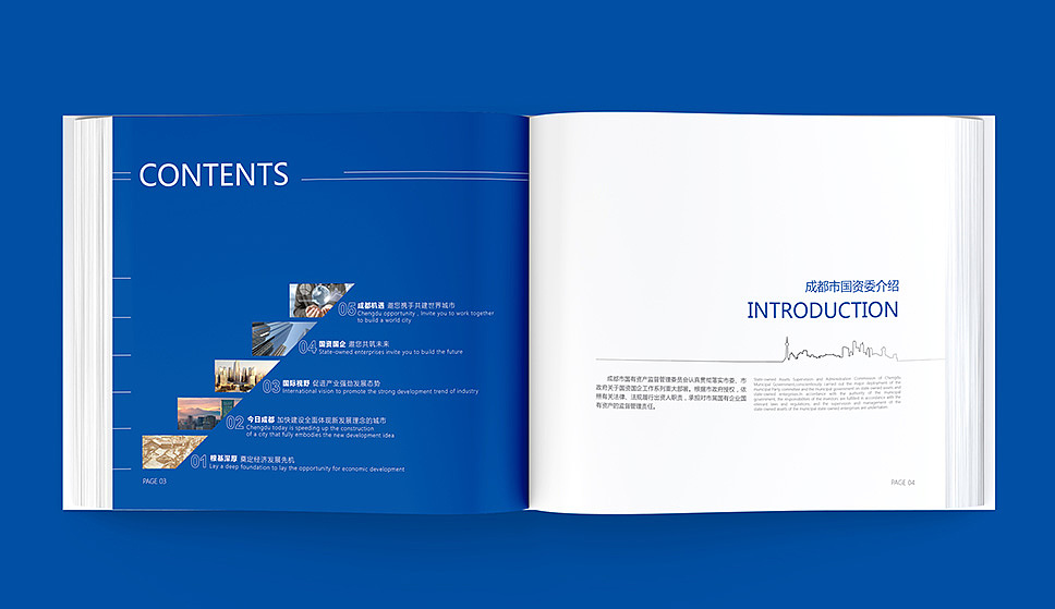 成都必行设计作品-成都国资委招商画册设计（图ZMTMxNDA5ODE2） - 书籍/画册 - 站酷设计师必行设计原创素材 - 站酷ZCOOL