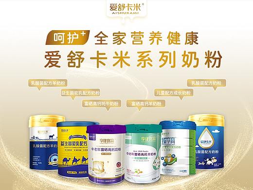 中老年高钙奶粉详情页