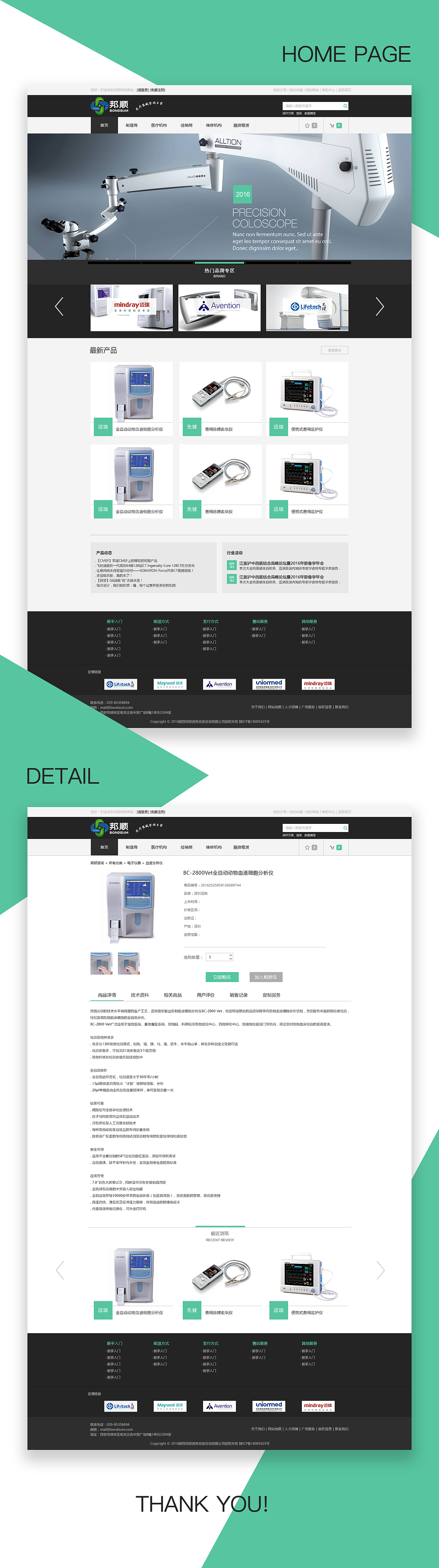 定制网页-医疗器械（图ZNTU3OTUzNDg=） - 企业官网 - 站酷设计师L迷TT原创素材 - 站酷ZCOOL