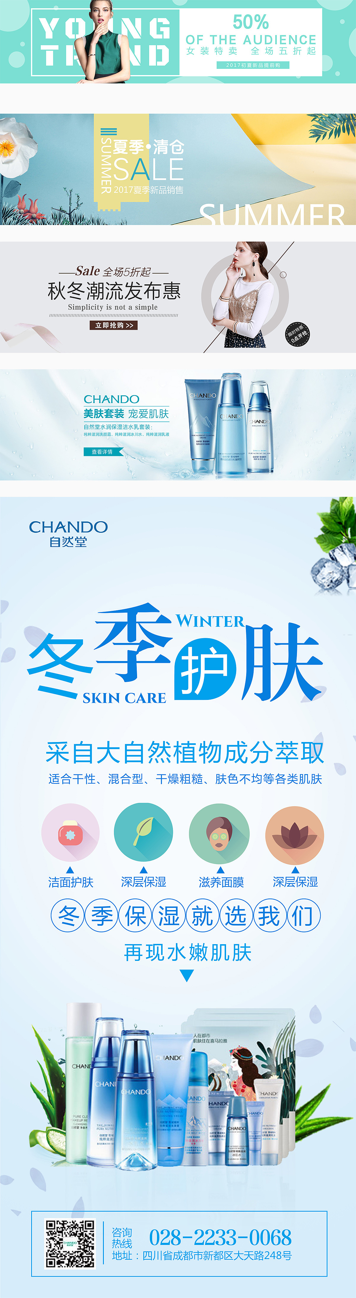 一些banner和X展架图