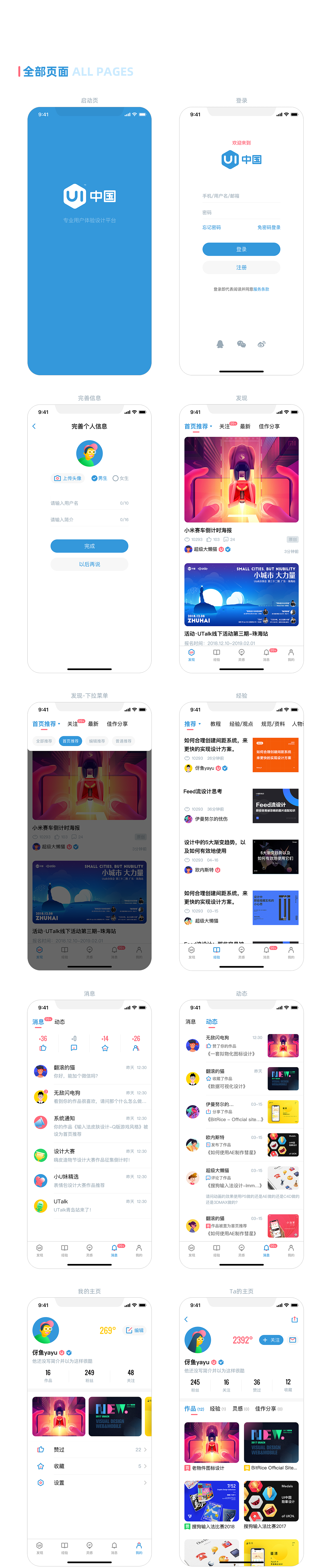 UI中国APP设计（图ZMTY3NDk1NjI4） - APP界面 - 站酷设计师超级用户Sudo_i原创素材 - 站酷ZCOOL
