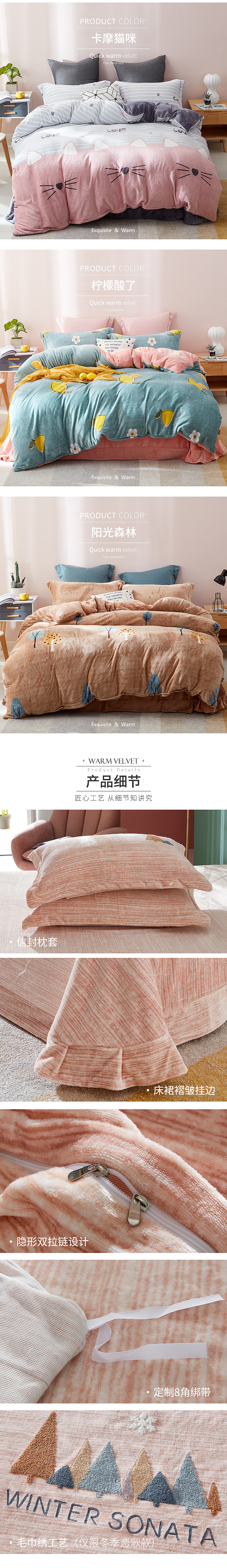 恒源祥速暖绒法兰绒珊瑚绒牛奶绒详情页