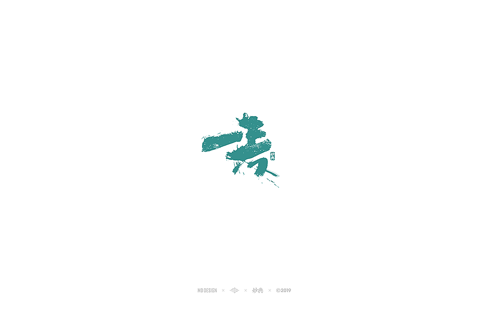十一月手写书法字体（图ZMTgzNTU4MDE2） - 字体/字形 - 站酷设计师妙典手写原创素材 - 站酷ZCOOL