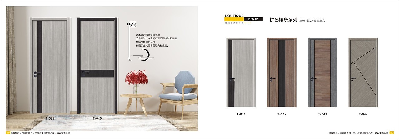 郑州TATA木门定制生态门图册画册设计彩页印刷厂家(图ZMTkxMTUzNzQ4) - 书籍/画册 - 站酷设计师VX一18736096828原创素材 - 站酷ZCOOL