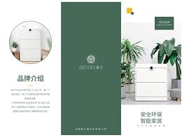 三折页