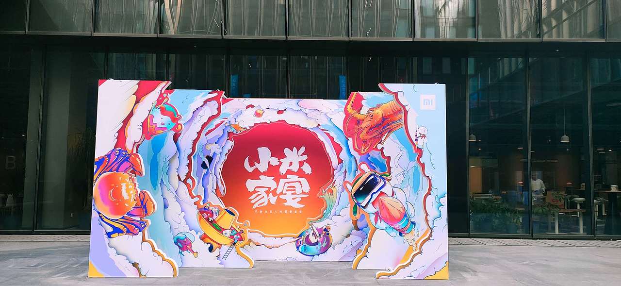 小米家宴 创意物料 邀请函展示