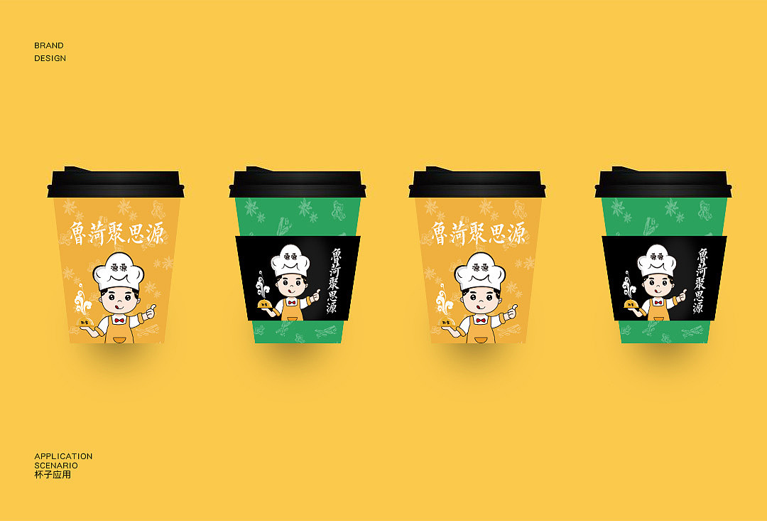 鲁菏聚思源餐饮VI