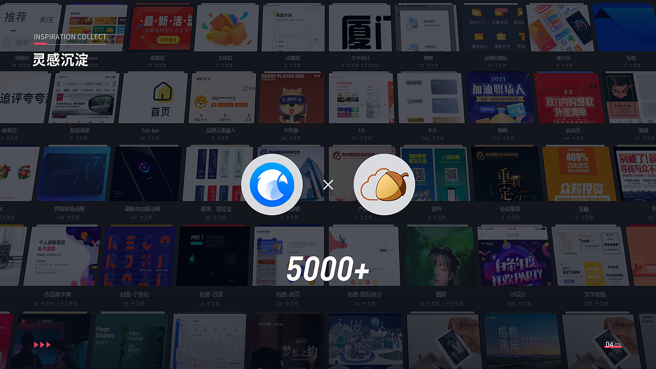 作品集（图ZMjQzOTkwNzgw） - APP界面 - 站酷设计师萧萧易水丶原创素材 - 站酷ZCOOL