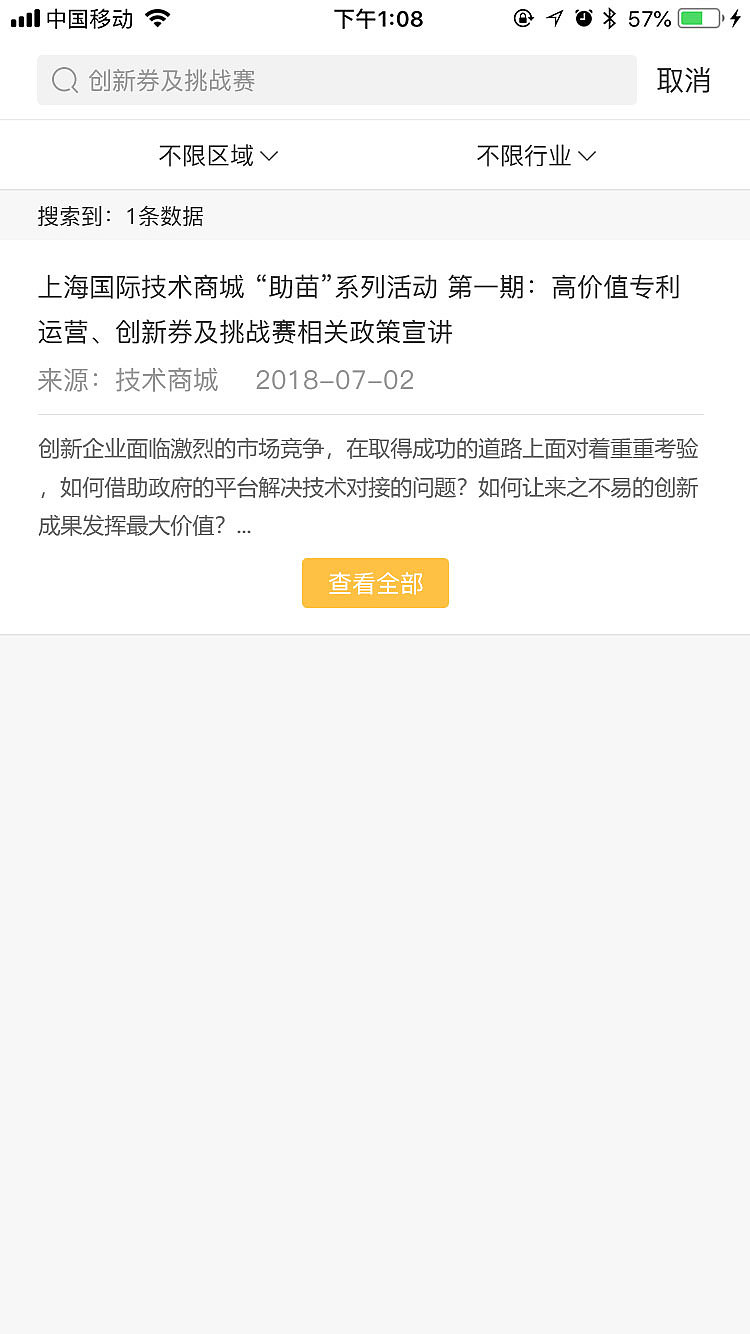 app界面设计案例—技查宝