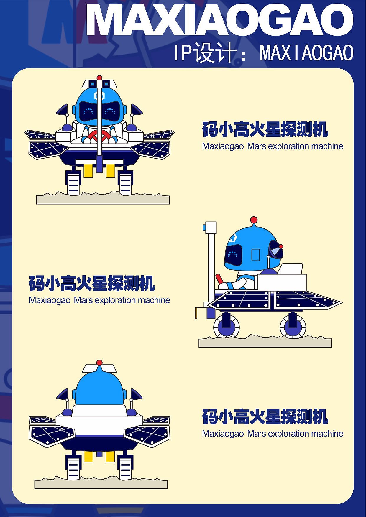 从零开始的机械风ip分享