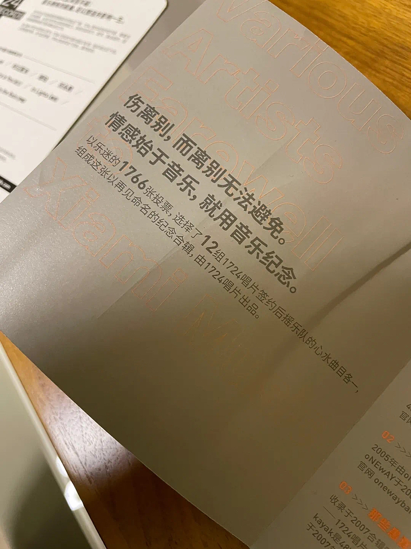 「再见！虾米音乐」1724 |CD（图ZMzUyNjY2NjEy） - 包装 - 站酷设计师囍爷原创素材 - 站酷ZCOOL