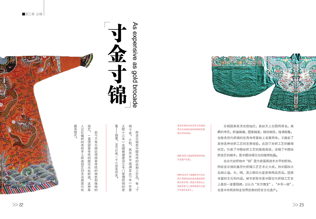 非物质文化遗产书籍设计（图ZNTA4NDQxNTI=） - 书籍/画册 - 站酷设计师小男男男男原创素材 - 站酷ZCOOL
