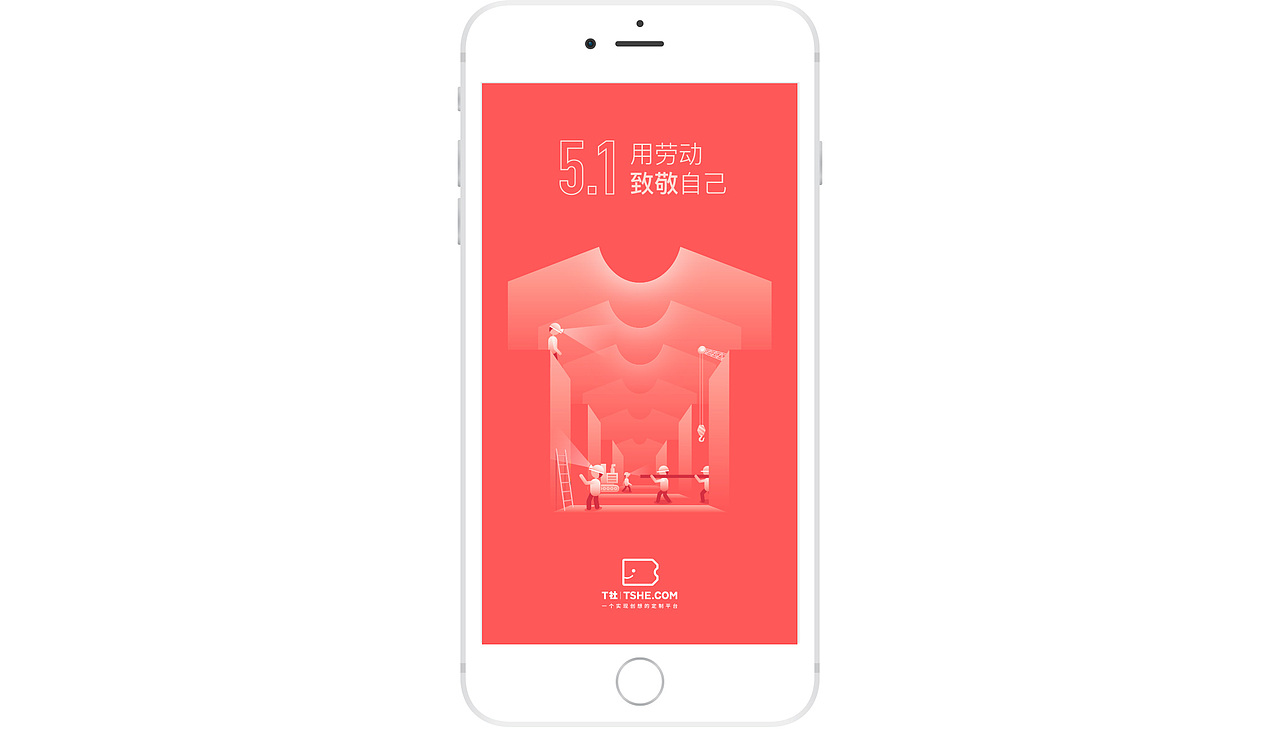T社五一劳动节闪屏启动页（图ZODUxNTcwMTY=） - 闪屏/壁纸 - 站酷设计师咬小白原创素材 - 站酷ZCOOL