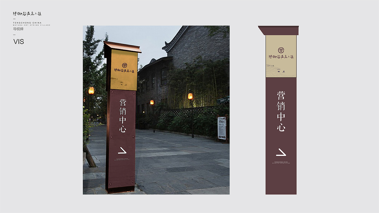 玛御谷温泉小镇提案（图ZMTE0NTkzMTQ4） - 品牌 - 站酷设计师本熊很凶熊本熊原创素材 - 站酷ZCOOL