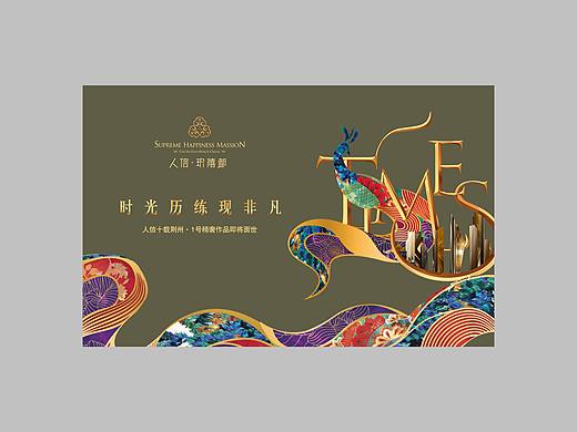 地产提案设计