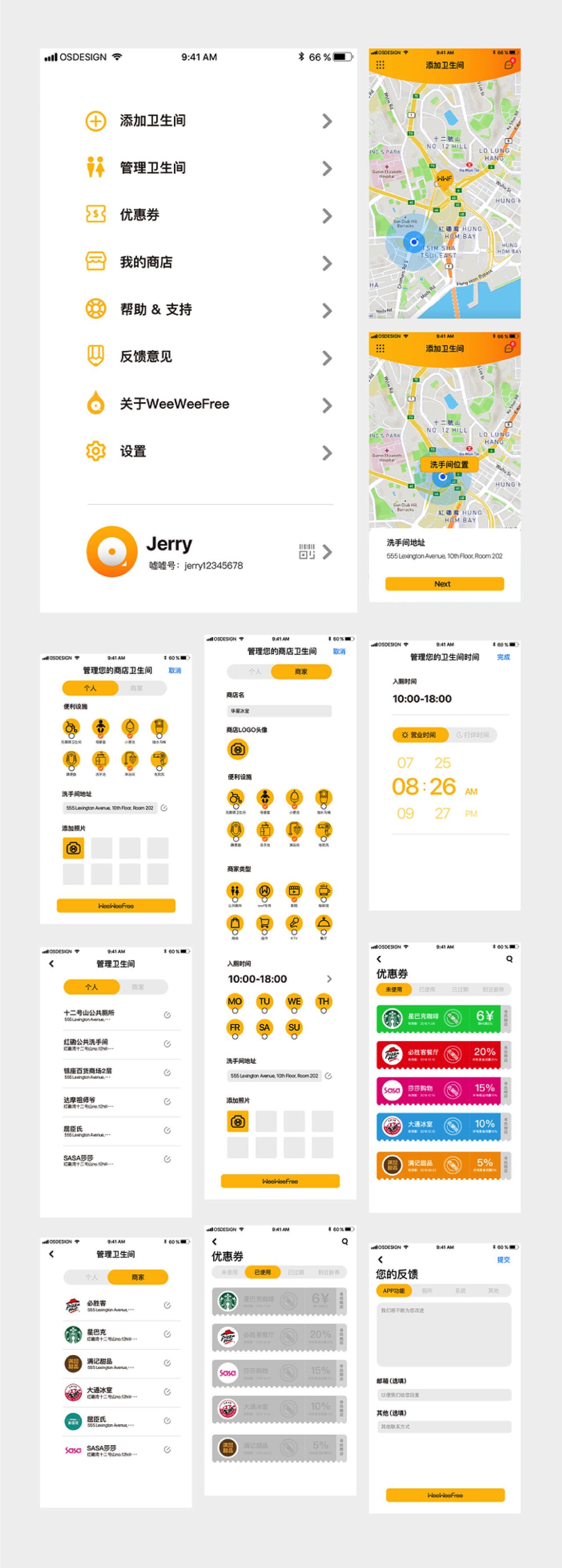 APP-UI界面1