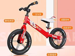 兒童滑步車詳情