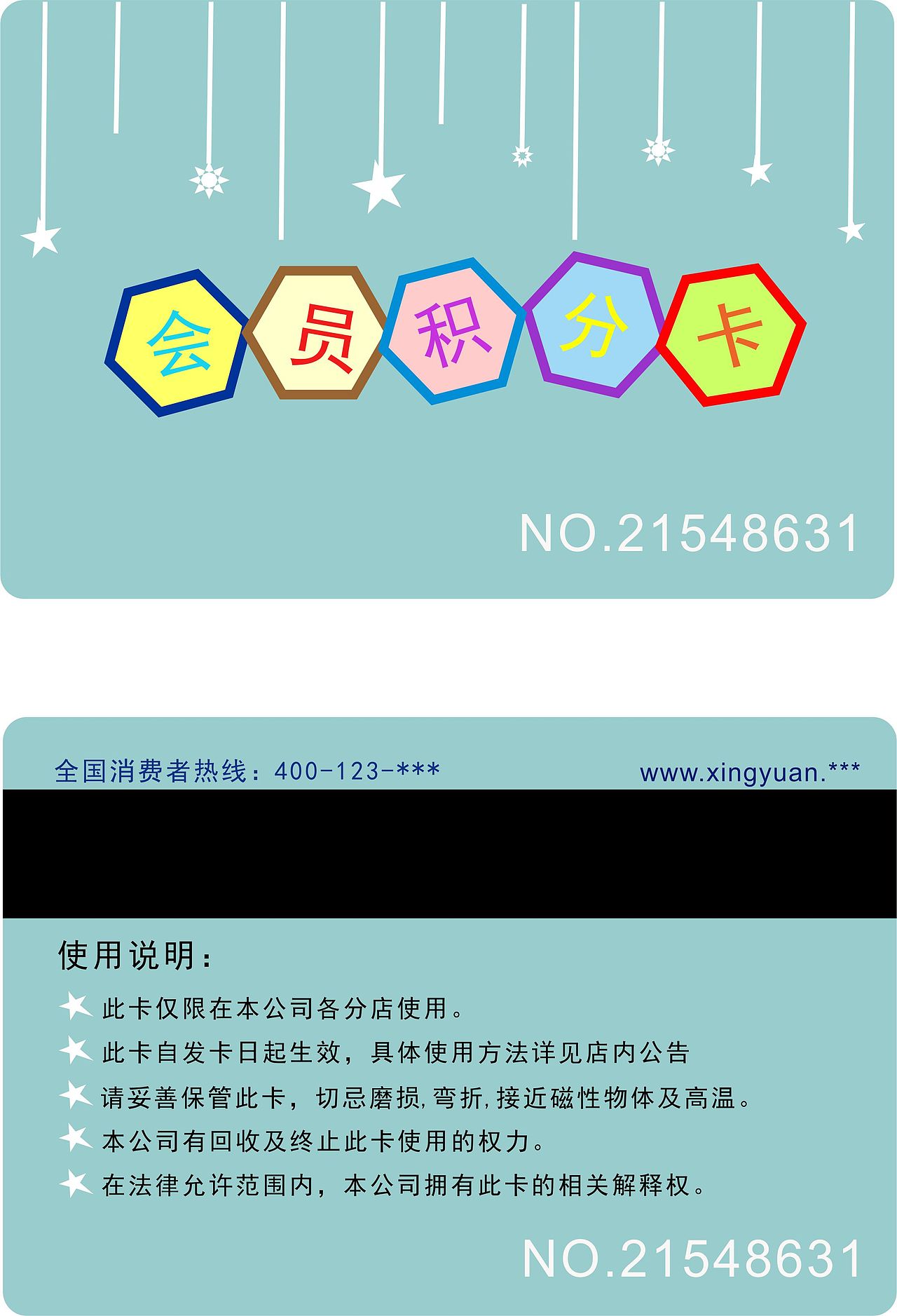 会员积分卡（图ZMjI0OTQ4MzAw） - 其他平面 - 站酷设计师小mo啊原创素材 - 站酷ZCOOL