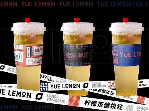 《 粤柠 》柠檬茶茶饮品牌设计