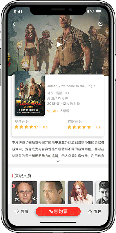 猫眼电影:clapper:--APP改版设计（图ZMTAzODY5NTk2） - APP界面 - 站酷设计师苏慕白原创素材 - 站酷ZCOOL