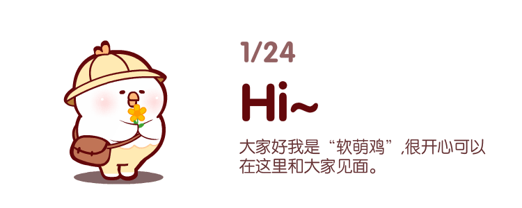 软萌鸡 微信表情（图ZMTMzNjg5MTk2） - 网络表情 - 站酷设计师夜猫卡通设计原创素材 - 站酷ZCOOL