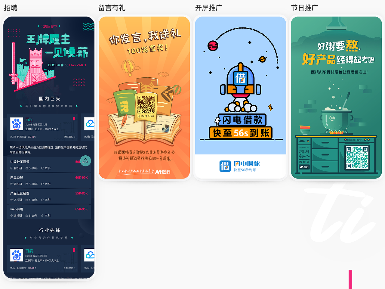 跬步集3.0／2018（图ZMTM4MDMxNjQw） - APP界面 - 站酷设计师弗利萨粑粑原创素材 - 站酷ZCOOL
