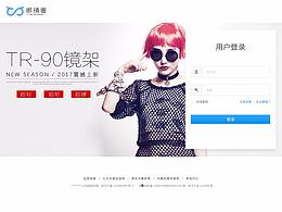 B2B电商平台