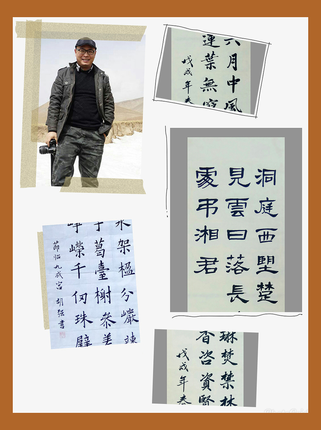 胡一渔书法作品欣赏（图ZMTgzOTI3Njk2） - 书法 - 站酷设计师艺点画评原创素材 - 站酷ZCOOL