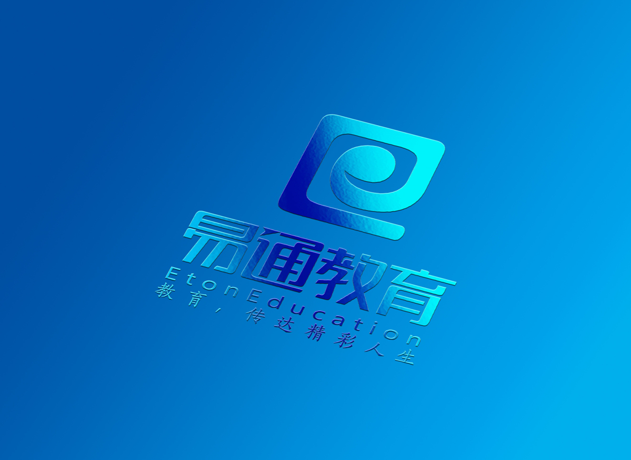 易通教育品牌logo提案（图ZMjIxMjQzMjA=） - Logo - 站酷设计师杨晓丹原创素材 - 站酷ZCOOL