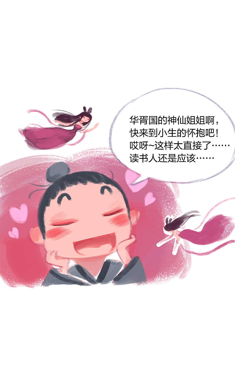 漫画《吾猫当仙》第四话（图ZMTU3ODEzNTky） - 中/长篇漫画 - 站酷设计师完美世界漫画原创素材 - 站酷ZCOOL