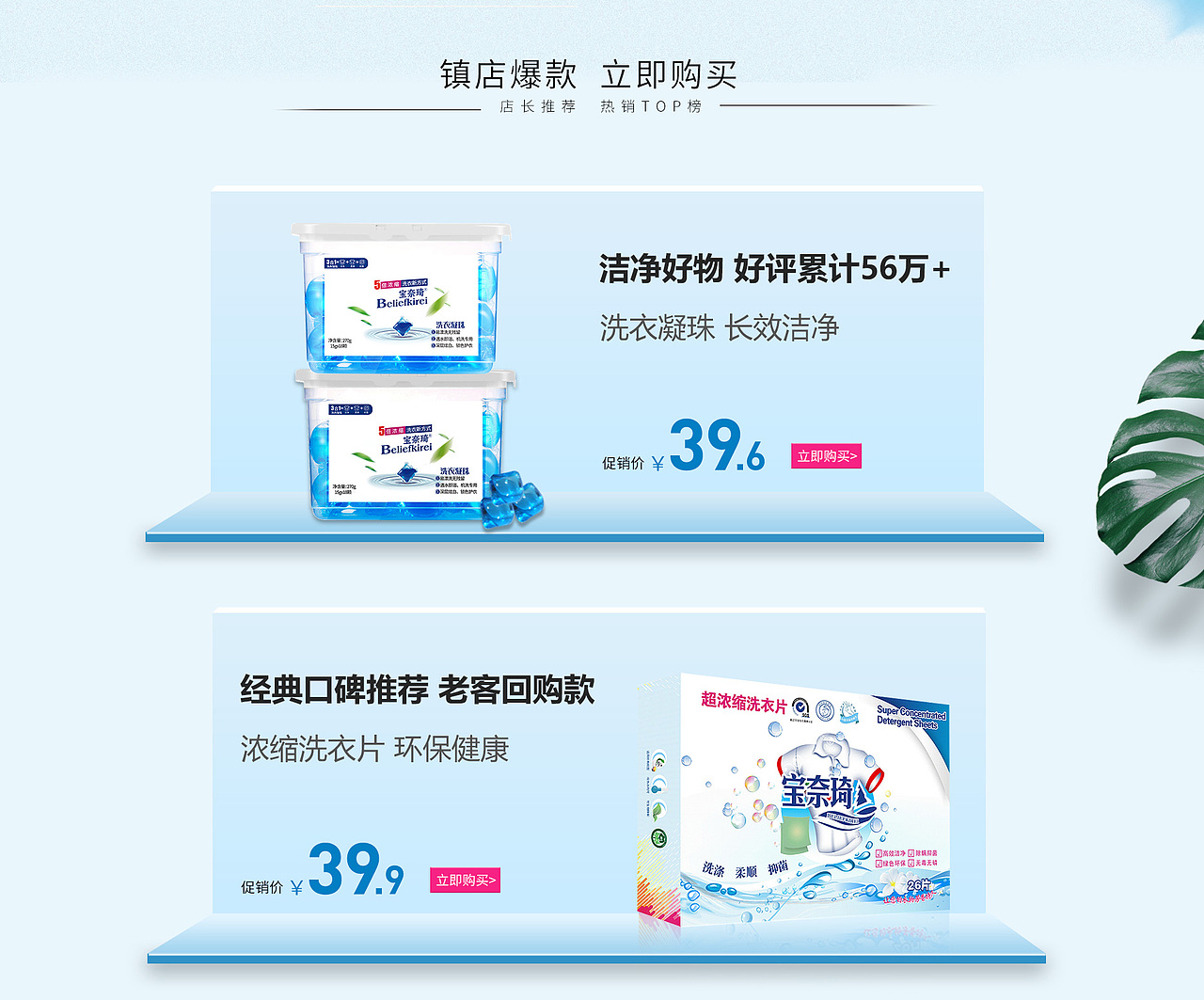 洗护首页（图ZMjA3MzU4Njky） - 电商 - 站酷设计师宸宇飞燕原创素材 - 站酷ZCOOL