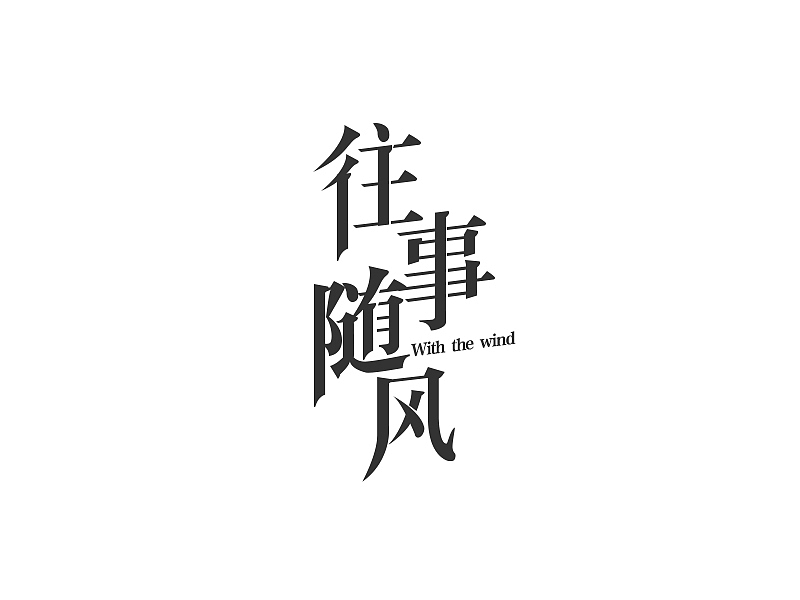 字娱字乐 2015VOL.1