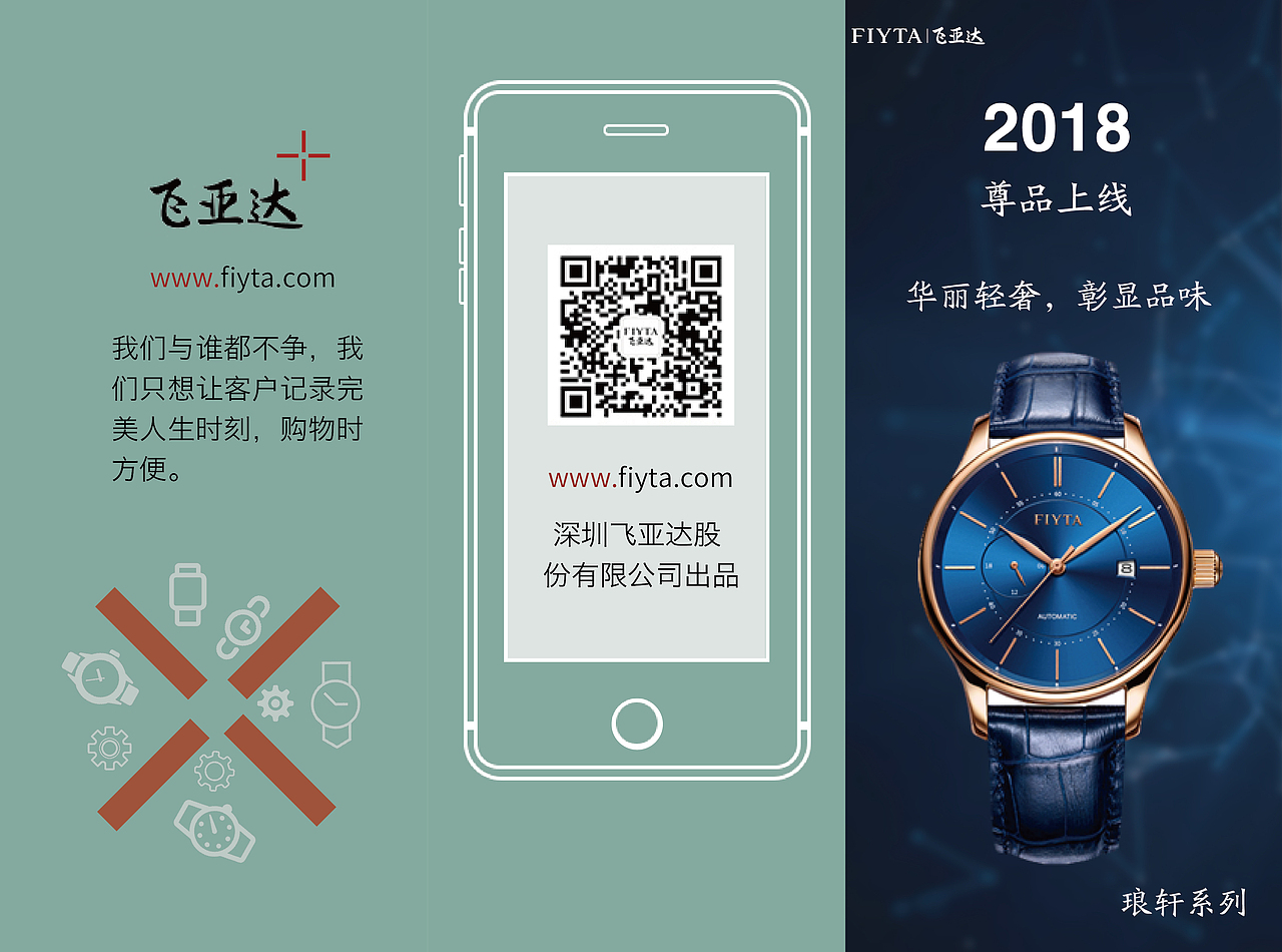 三折页（图ZMTA5MjA3MTg0） - 宣传物料 - 站酷设计师WYaDi原创素材 - 站酷ZCOOL