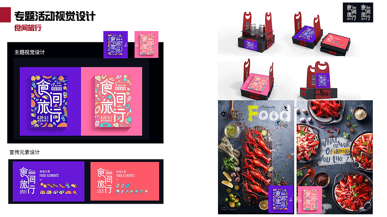 專題活動(dòng)設(shè)計(jì)（圖ZMTk2MjMxNjcy） - 品牌 - 站酷設(shè)計(jì)師likenong原創(chuàng)素材 - 站酷ZCOOL