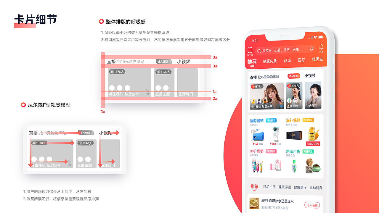 平安好医生APP视觉升级