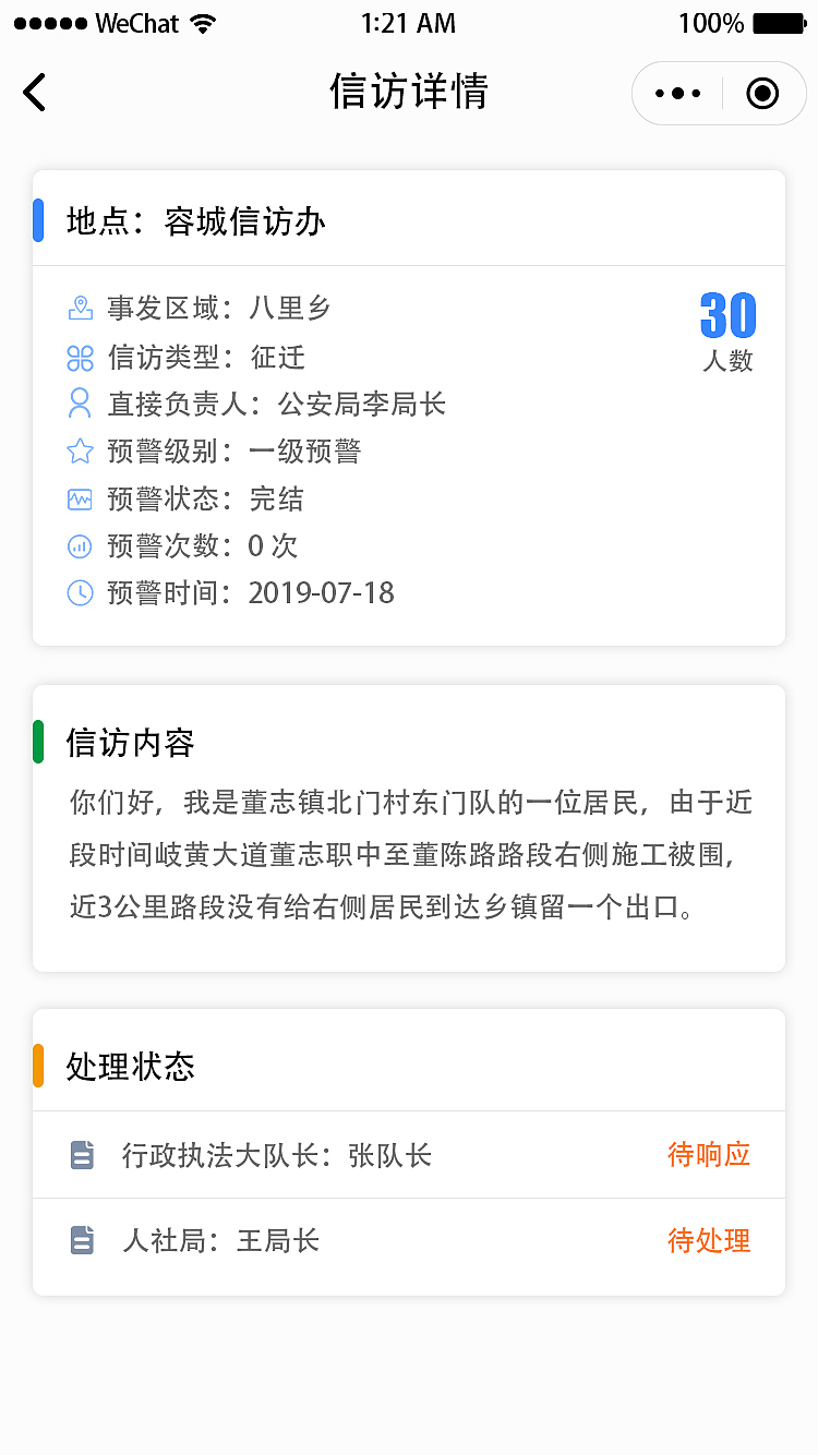 信访小程序（图ZMjMxNzQ1NTU2） - APP界面 - 站酷设计师熊猫的小黄人原创素材 - 站酷ZCOOL