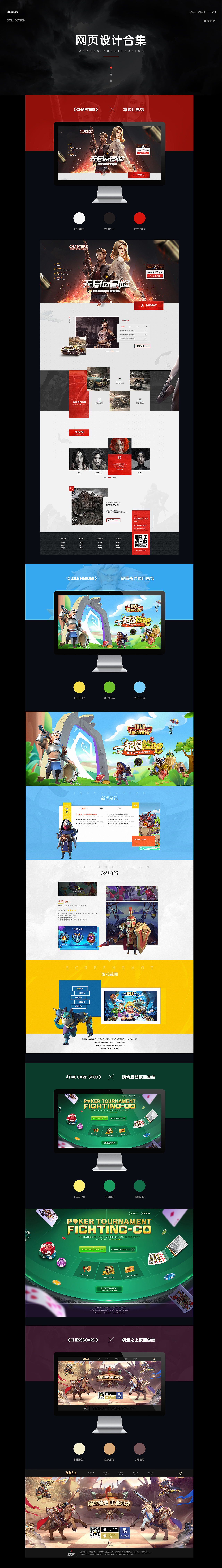 2019-2020作品集（图ZMjQ3OTIzNTI4） - 游戏/娱乐 - 站酷设计师是阿四阿_原创素材 - 站酷ZCOOL