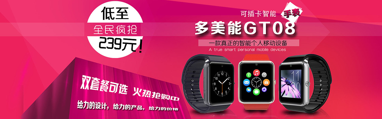 智能手表首页海报（图ZMzI4NzY4MDQ=） - 电商 - 站酷设计师Chasel1688原创素材 - 站酷ZCOOL