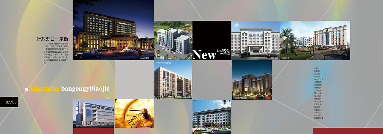 鶴西新城（圖ZNjYyODkzOTI=） - 書籍/畫冊(cè) - 站酷設(shè)計(jì)師王大誠(chéng)原創(chuàng)素材 - 站酷ZCOOL