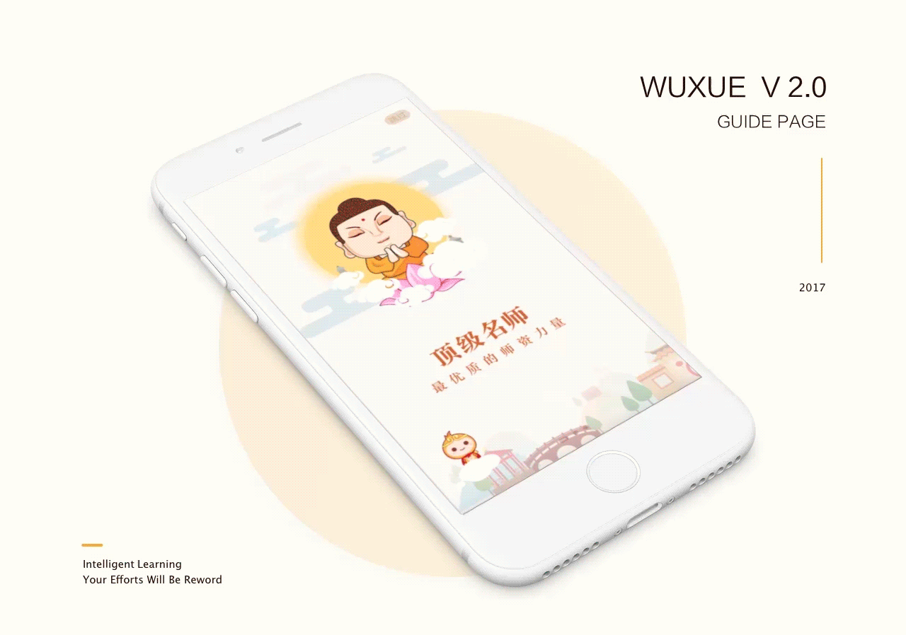 ‘悟学’2.0 - 在线教育（图ZODY4MDUxODg=） - APP界面 - 站酷设计师Zuos原创素材 - 站酷ZCOOL