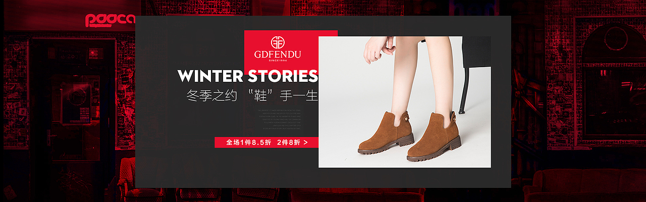 唯品会懒人海报合集天猫淘宝女鞋女装设计