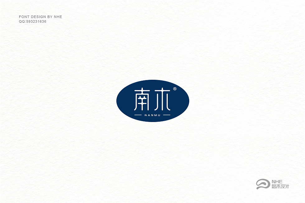 南木 —— 这是给一家纸业公司设计的品名。（图ZMTE5ODA5NzUy） - 字体/字形 - 站酷设计师恩禾里原创素材 - 站酷ZCOOL