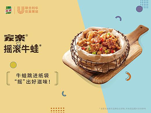 家乐热卖食谱