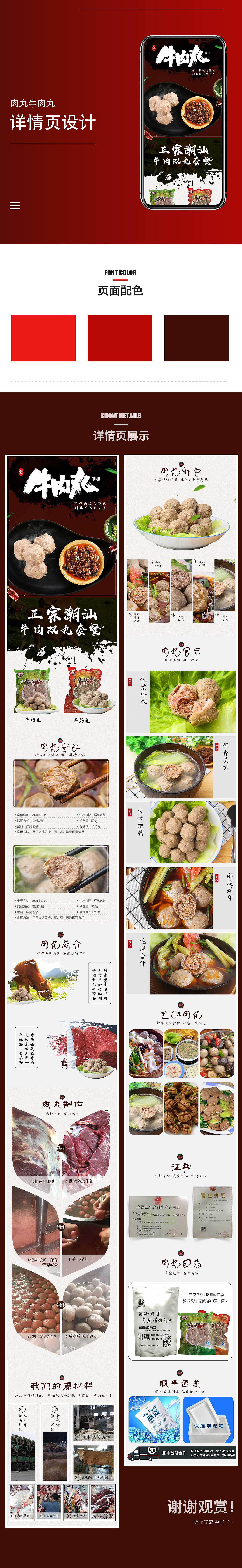 食品類目詳情頁(yè)合集（圖ZMjIxNTA2ODA0） - 電商 - 站酷設(shè)計(jì)師Amy櫻醬原創(chuàng)素材 - 站酷ZCOOL