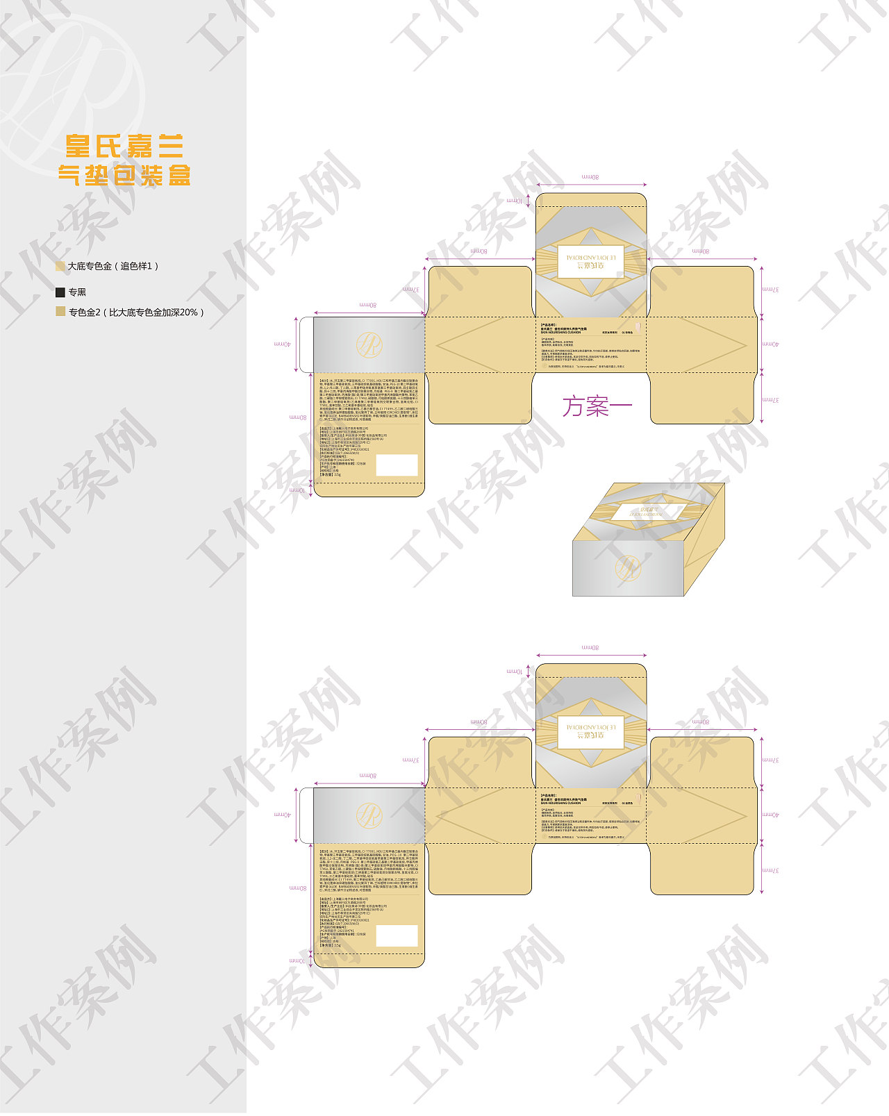 彩妆产品包装设计案例（图ZMjY1NjkxMjE2） - 产品 - 站酷设计师半夏的柠檬原创素材 - 站酷ZCOOL