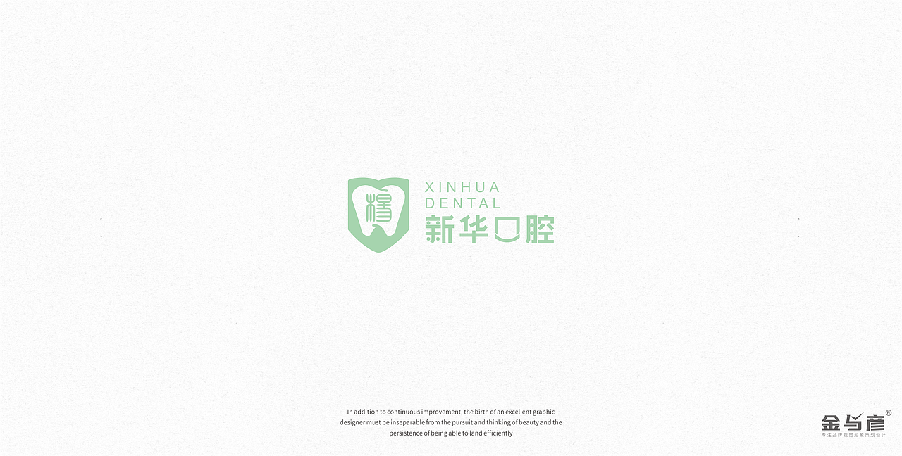 2017年——2019年间的部分品牌标志设计合集